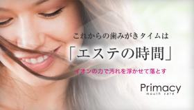 Primacy Mouth Care
