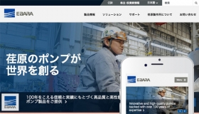 EBARA Corporation - Homepage