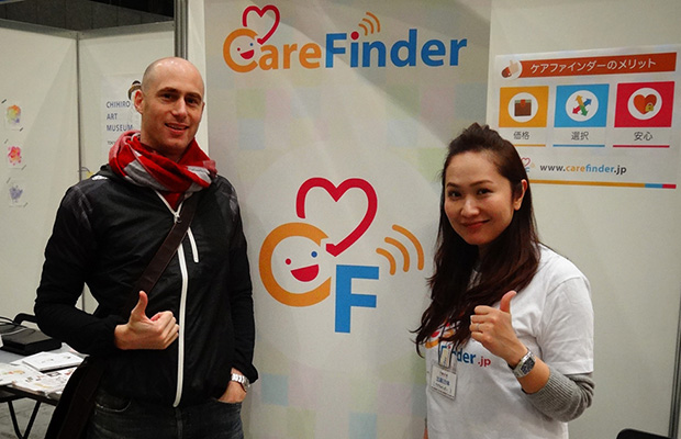 CareFinder Banner at 子供未来 in Ginza