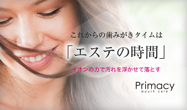 Primacy Mouth Care